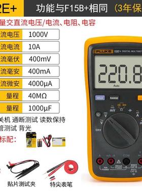 新品.数万用表字高精度多1用表w电工万能表FE5B+F17B+12+101