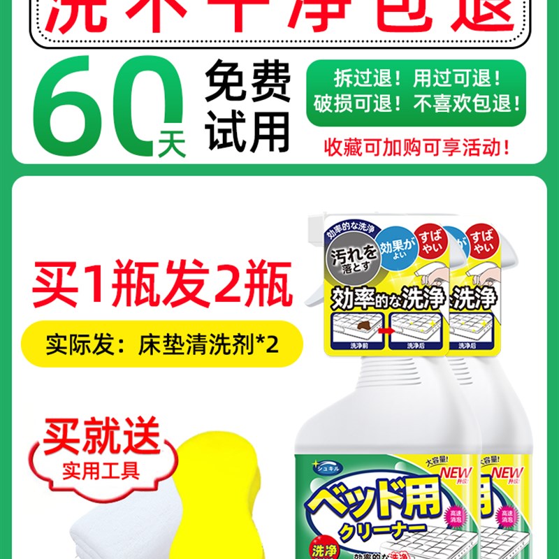 床垫清洁剂免水洗去尿渍干洗席梦思乳胶清理去黄渍除污渍清洗神器