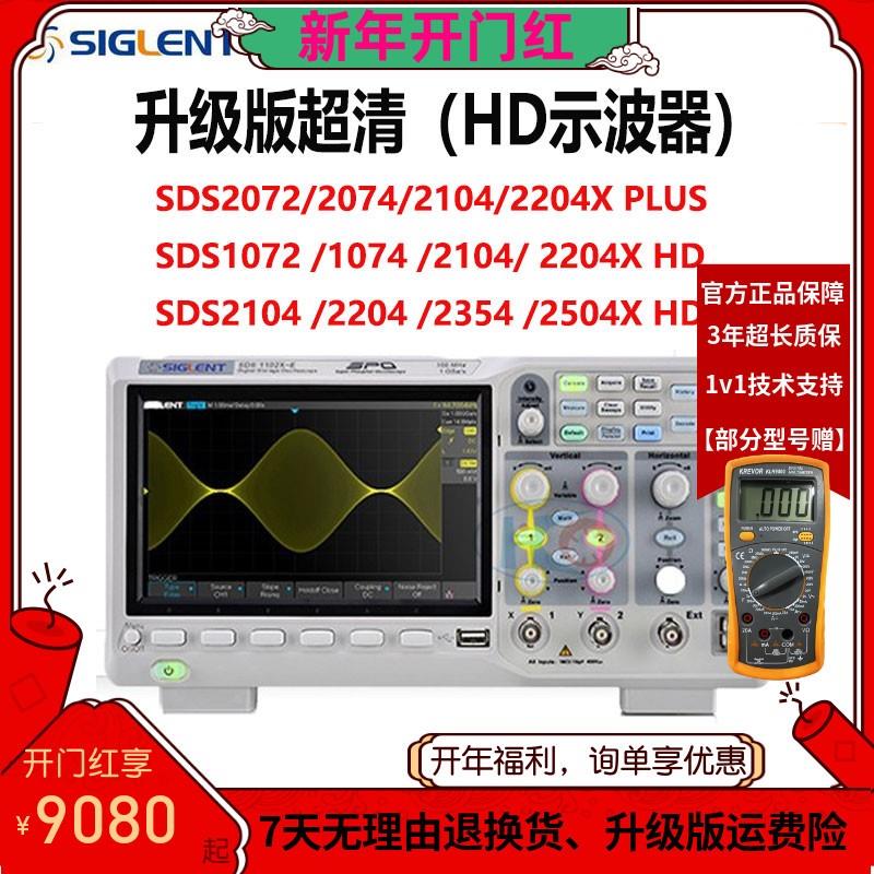 厂家直发鼎阳示波器SDS2072/74X PLUS双/四通道高精度可升级500m - 图0