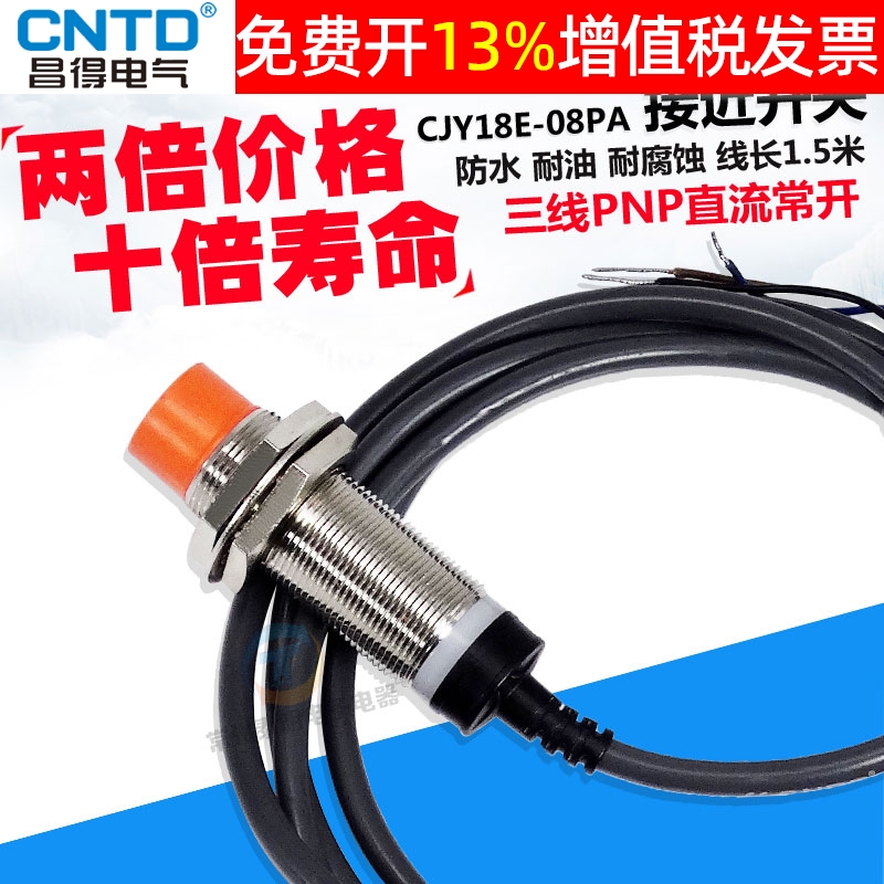 CNTD传感控制器18MM感应接近开关pnp三线常开24v CJY18E-08PA ZBY - 图0