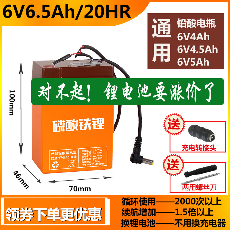 电子秤电池6V4AH4.5ah5ah6伏蓄电池吊秤台秤通用锂电池电子称电瓶 - 图0