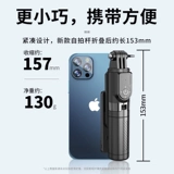 Маленькая трубка, штатив, заполняющий свет, автоматический универсальный мобильный телефон, популярно в интернете, полностью автоматический, новая коллекция