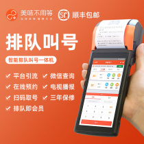 Delicious without waiting for the queue called number machine catering restaurant and other places called clarifier queuing to call the number system to line the number machine