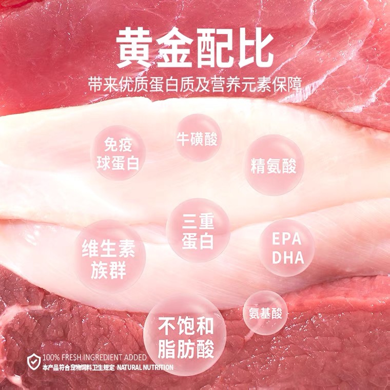 Cator喵彩1:1:1猫咪零食罐头金枪鱼鸡肉牛肉三种鲜肉85g*6罐猫罐 - 图0