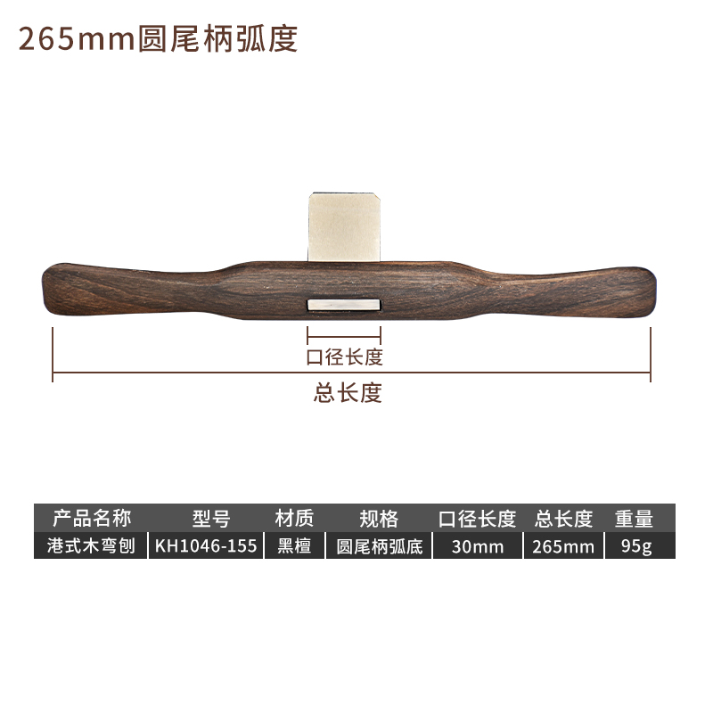 木弯刨港式黑檀木一字刨木工鸟刨手工推刨木匠修边木工刨子-图1