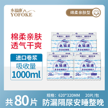 Perpetual Focona Butterfly Sheet Adult Care Pad Seniors Paper Diaper Aged Paper Diaper Non-Ladypants 4 Packs A Total Of 80 Pieces