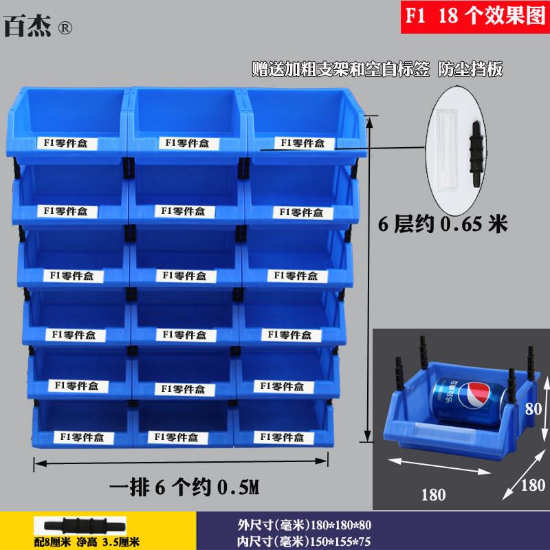 斜口组合式收纳盒货架零件盒塑料盒元K件盒工具箱物料盒螺丝盒 - 图2