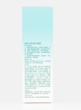 （两瓶）蔻辰石斛凝胶 马鞭草祛痘痘补水喷雾定妆修复受损细胞