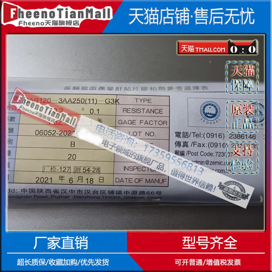 BAB120-3AA250(11)-G3K/中航电测中温应变计/免焊线/温度自补偿-图0