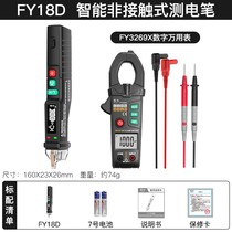 Fuyi inductive pen test for home circuit u detection multifunction intelligent test point electrician special test pen