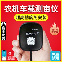 High-precision handheld on-board gps measuring instrument harvesters land area measuring instruments for measuring harvesters 4 generations of small square