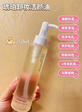 卸妆温和不刺激敏感肌可用洁面油