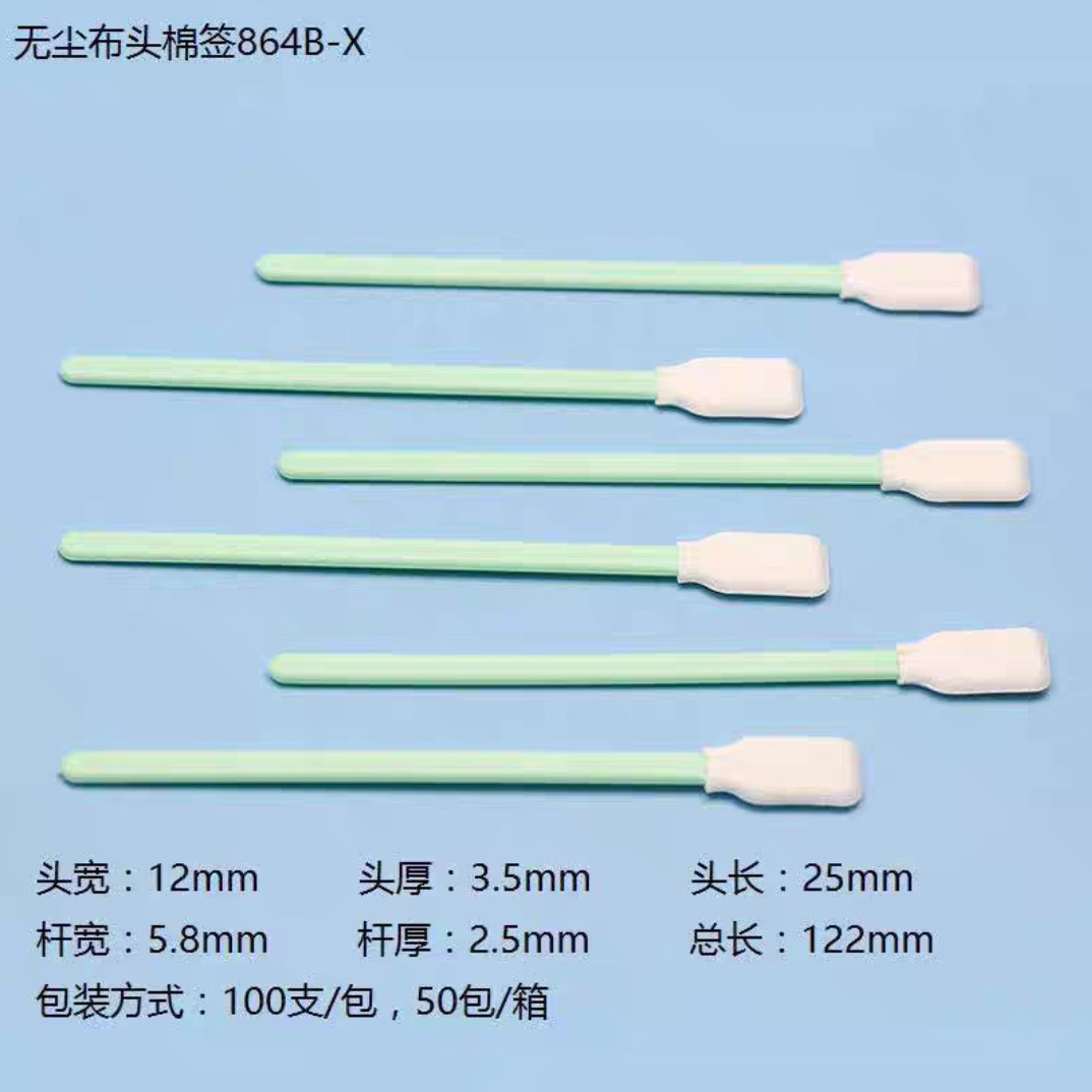 包邮无尘净化棉签工业海棉签光学镜头喷绘机写真机喷头绿杆擦拭棒 - 图1