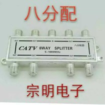 Manufacturer direct cable TV branch distributor Eight assigned CCTV signal connection 10% 8