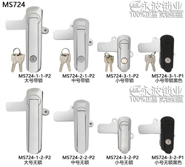 ms724ab403ab401ab402永波全锌合金电柜门锁新型大中小平面锁-1-图1