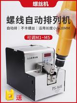 Automatic screw machine hand holding type feeder counter platform type turntable feeder conveyors electronic factory