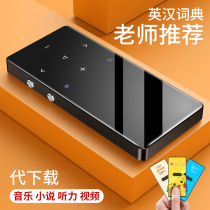 No distortion mp3 with body listening to student version player only listening to songs Private mp4 ultra slim Bluetooth version See fiction small mp