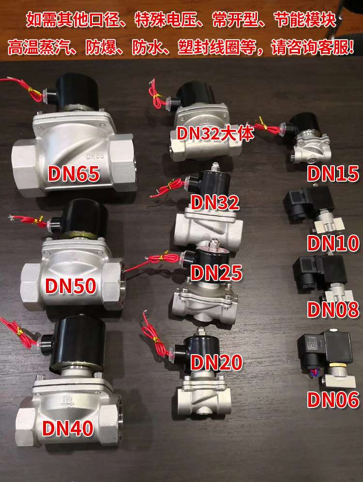 不锈钢电磁水阀220V24V控制水管开关气阀常闭电子放水DN32405065 - 图2