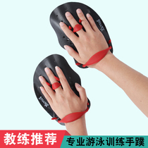 Swimming Assistive theorist semi-finger male and female free palm duck palm Addling Equipment Trainer Gloves Scratcher hand Pu