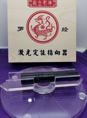 激光圆形台湾风水红外线罗盘新款