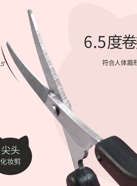贝印带收纳美容剪日本