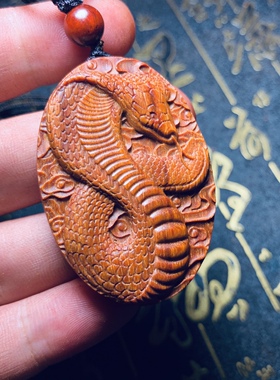 印度小叶紫檀蛇牌红木雕生肖蛇挂件吊坠项链木蛇挂坠牌钥匙扣