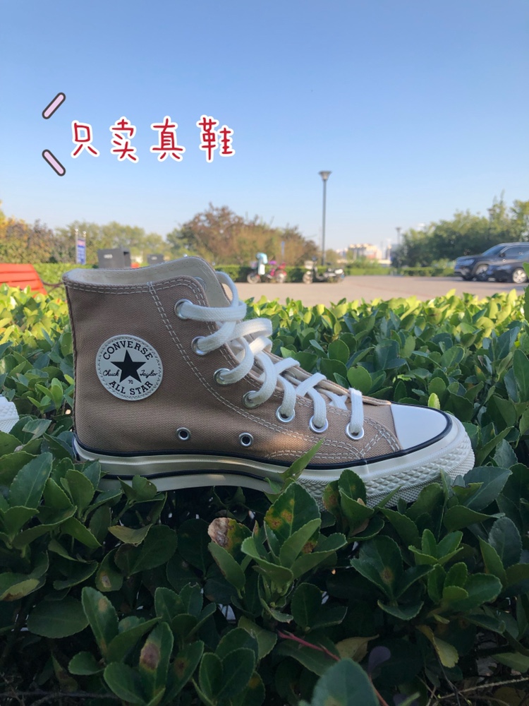 只卖真鞋匡威CONVERSE1970S新款奶茶卡其色高帮情侣帆布鞋168504C