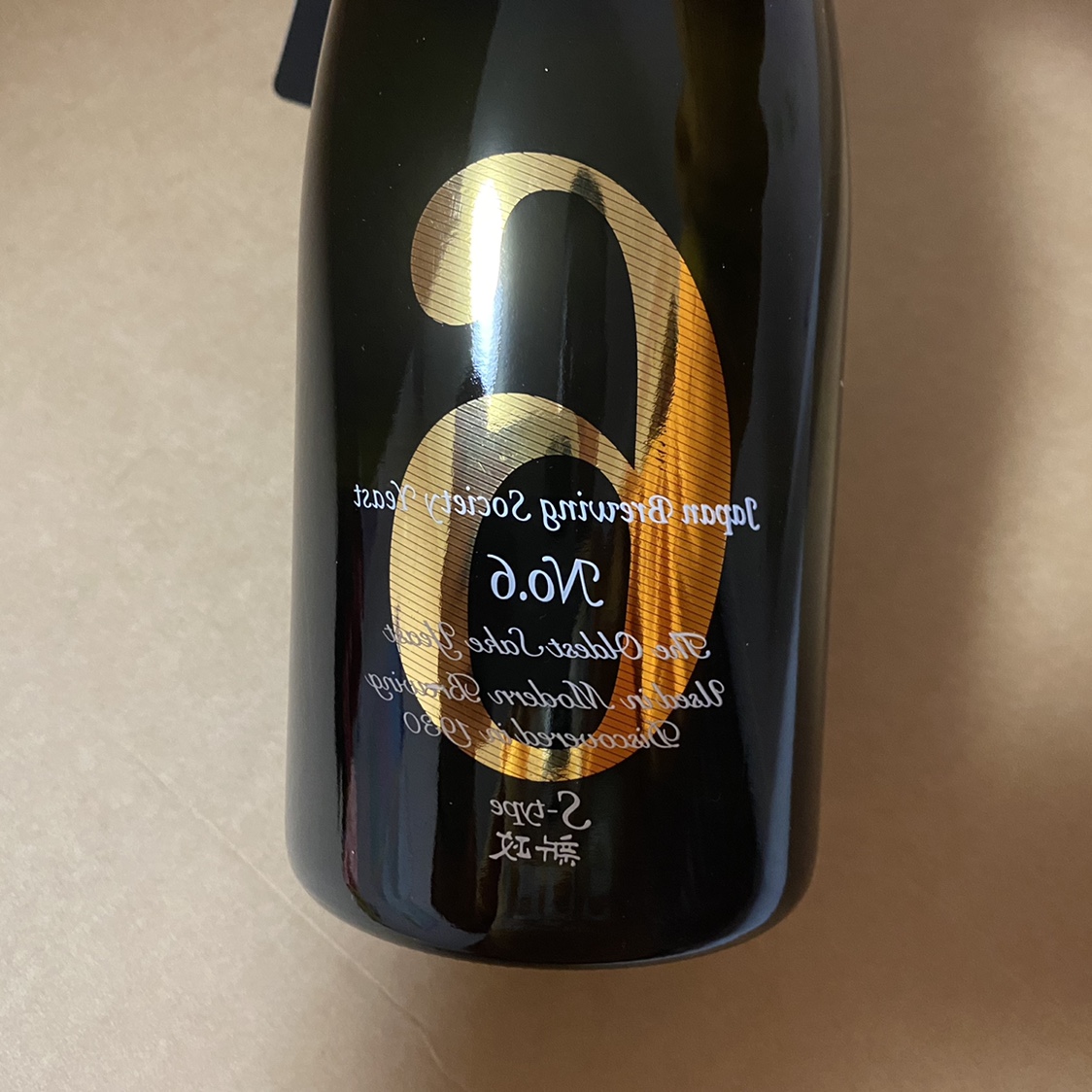 日本清酒新政NO.6 S-TYPE纯米酒6号酵母瓶装720ml-久喜酒铺- 淘优券 日本清酒新政NO.6 S-TYPE纯米酒6号酵母瓶装720ml-久喜酒铺- 淘优券