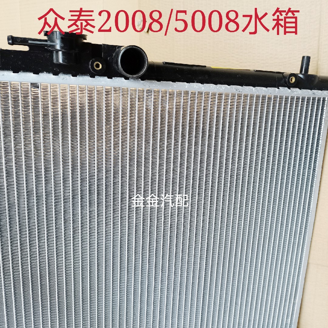 适用众泰20085008T200水箱Z500Z560SR7大迈X5散热器水箱冷却水箱 - 图1