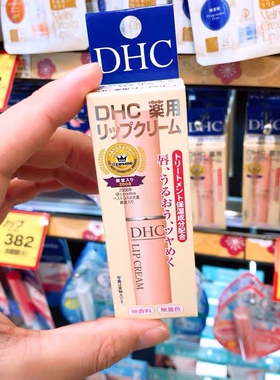 日本蝶翠诗dhc润唇膏唇部护理