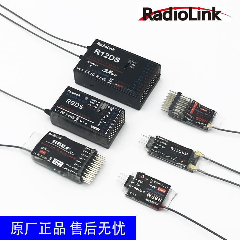 Radiolink乐迪正品R6DSM/R9DS/R6DS/R12DSM/AT9S接收机支持SBUS - 图0