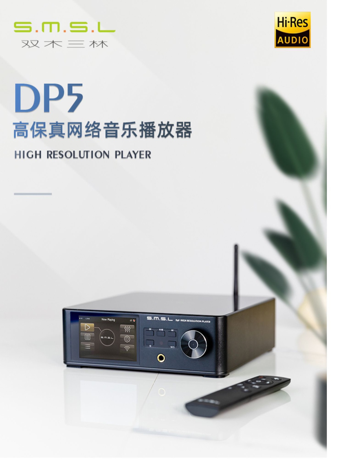 双木三林DP5数字转盘U盘硬盘ES9038PRO解码耳放DSD数播音乐播放器 - 图1