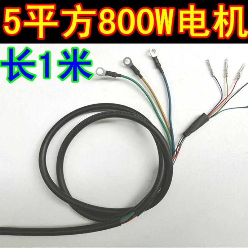 电动车三轮车无刷电机线350W450W500W800W1000W耐高温电机线 - 图1