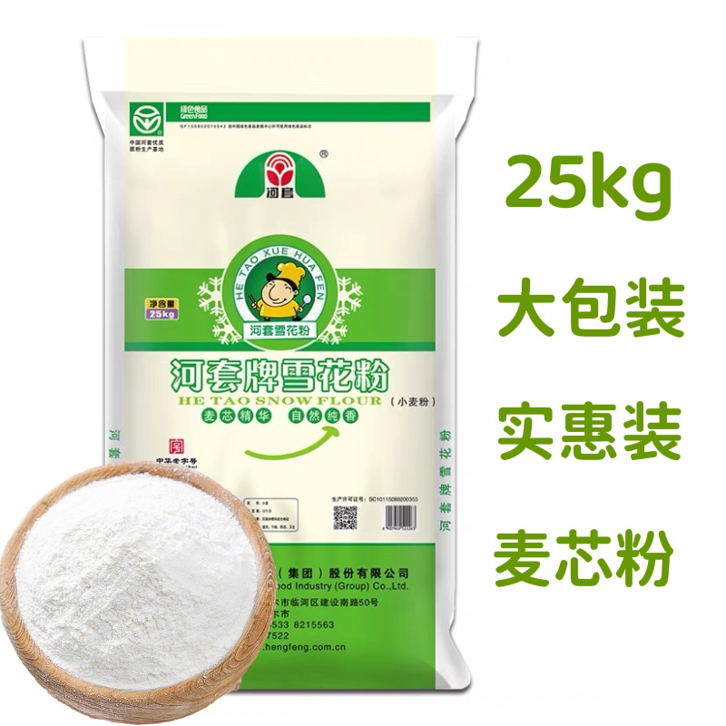 河套牌雪花粉25kg高筋麦芯粉 小麦粉正宗无添加 营养食品通用面粉 - 图1