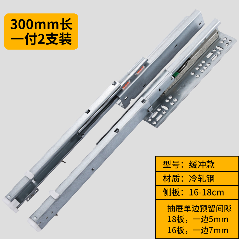 加厚托底抽屉导轨滑道三节轨道滑轨C阻尼轨道200长缓冲隐藏式反弹 - 图1