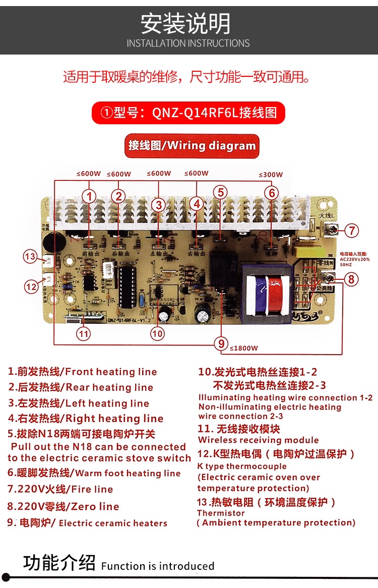 电暖桌主板控制板遥控器配件触摸开关取暖桌维修板通用电脑板