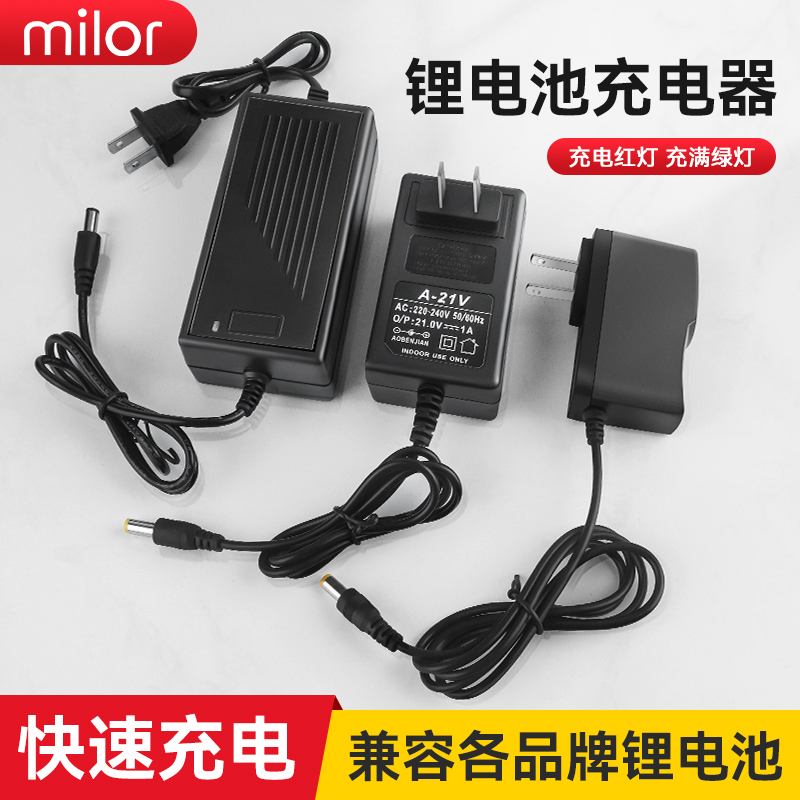 。12V16.8VF21V25V36V48V42VF68V充电钻手电钻手枪扳手锂电池充电 - 图0