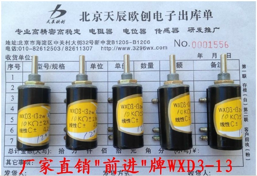 WXD313--2W-10KΩ前进牌2W可调电阻线绕多圈精密电位器 - 图0