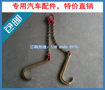  Clear Barrier Car Trailer Tow Chain Base Plate Hook Flat Clear Barrier Car Hanger Trailer Hanger Hanger