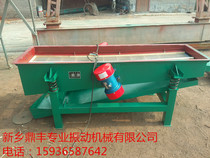 Straight vibrating screen with double discharge opening for 5002500 linear vibrating screen