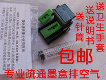 Ink-wind suction ink clamp Applicable Canon printing machine PIXMAE518 E618 E608 E608 cartridge suction ink drawing tool