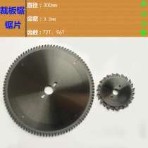 Precision cut board saw blade 12 inch 300X96T72T single double rowing precision cut board push bench saw machine alloy saw blade