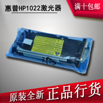 (original brand new) HP HP1022 HP3050 HP3050 HP1319 3055 laser laser box