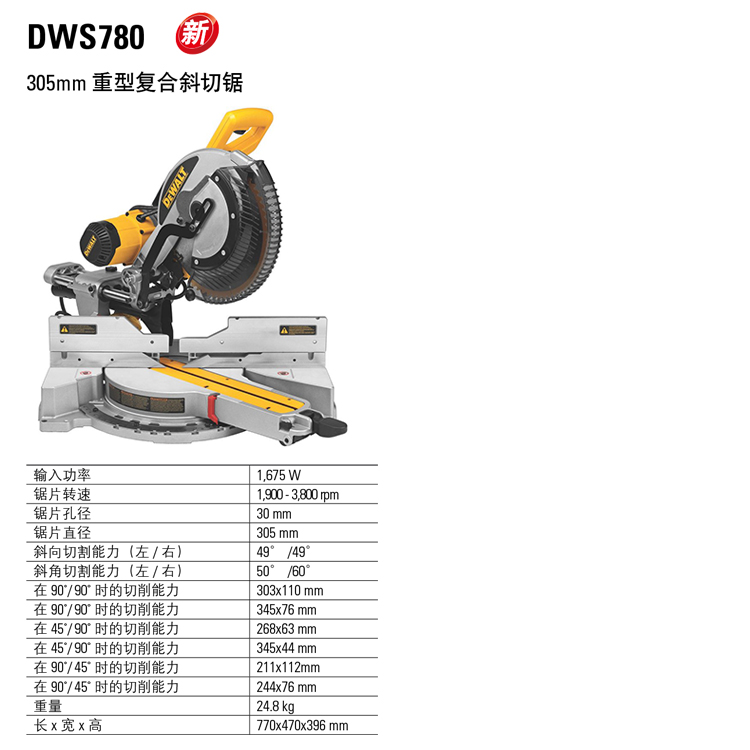 。DEWALT得伟12寸拉杆式切铝机 305型材切割机 推拉式切割机220V - 图3