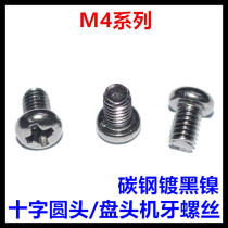 M4 * 6 * 8 * 10 * 12 * 14 * 16 * 18 * 20 * 25 * 30 * 35 * 40 cross round head screw plated black nickel PM disc head