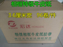 36 cm wide photo frame kraft paper adhesive tape special price photo frame kraft paper adhesive tape 96 volumes One box