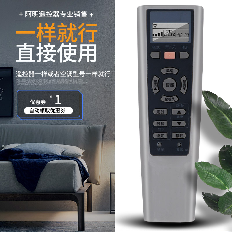 适用于海尔空调遥控器KFR-35GW/01GCC13 KFR-35G/GCC13 23GW 26GW - 图0