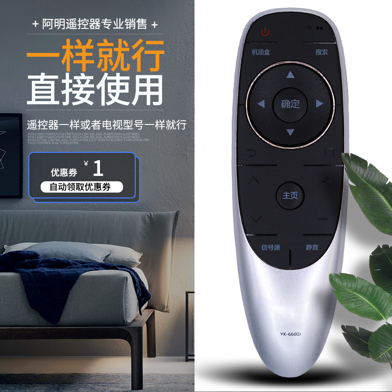 适用于创维液晶电视机遥控器42/49/E710U 55E710U 55S9000C无语音 - 图0