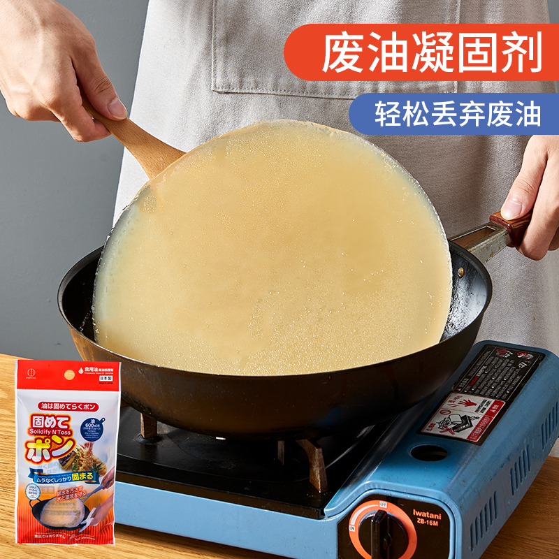 日本进口废油凝固剂火锅食用油污处理剂植物油炸余油清理固体化粉 - 图1