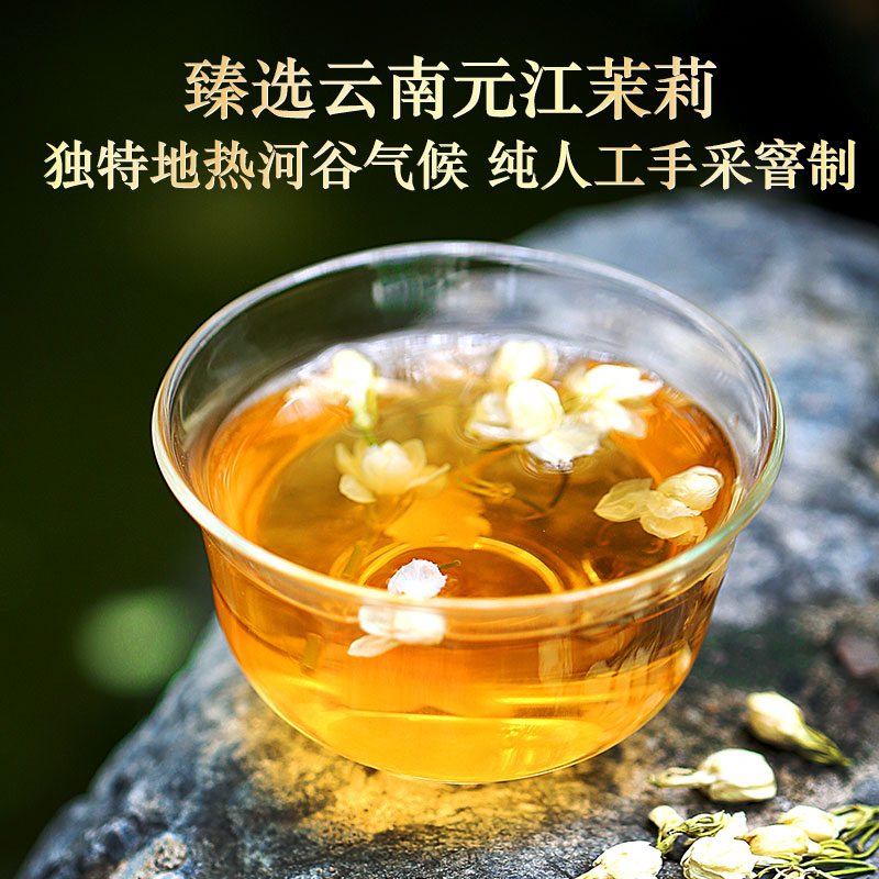 七彩云南茶叶普洱茶生茶特级茉莉花茶普茶花韵普洱茶散茶200g/盒-图3